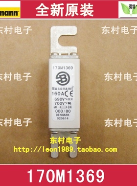 美国BUSSMANN保险丝 170M1369 170M1319 160A 690V 700V熔断器