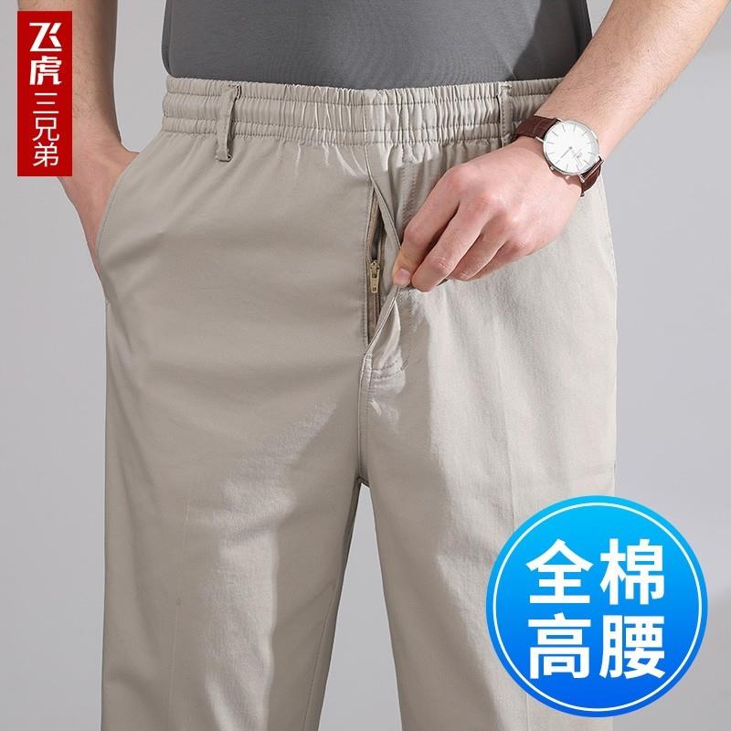 男士爸爸裤子夏季薄款休闲裤长裤中老年人宽松直筒松紧腰纯棉男裤