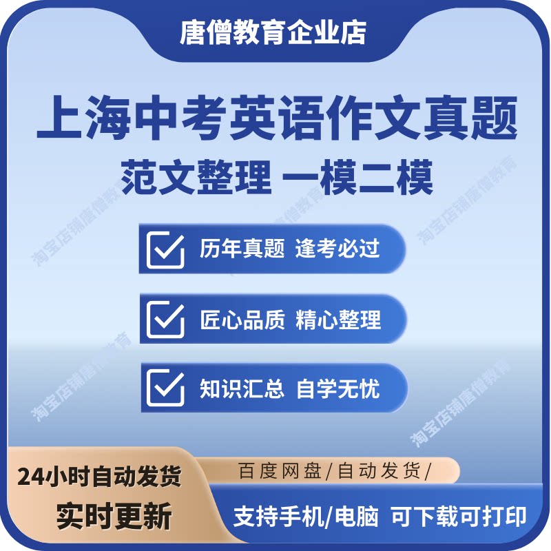 2023年上海中考英语作文真题范文整理一模二模优秀范文汇编电子版