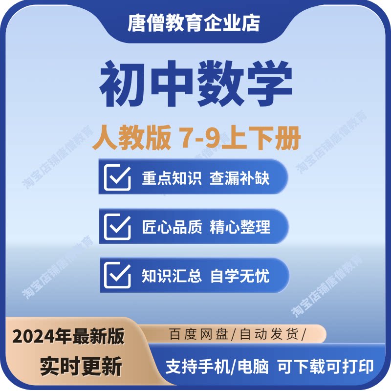 2026年人教版新教材初中数学教案课件PPT七八九年级上下册电子版