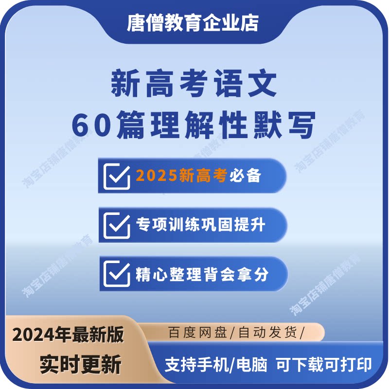 上海中考英语2024年新版
