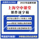 上海空中课堂课件PPT语文数学逐字稿12345年级上下册资料电子版