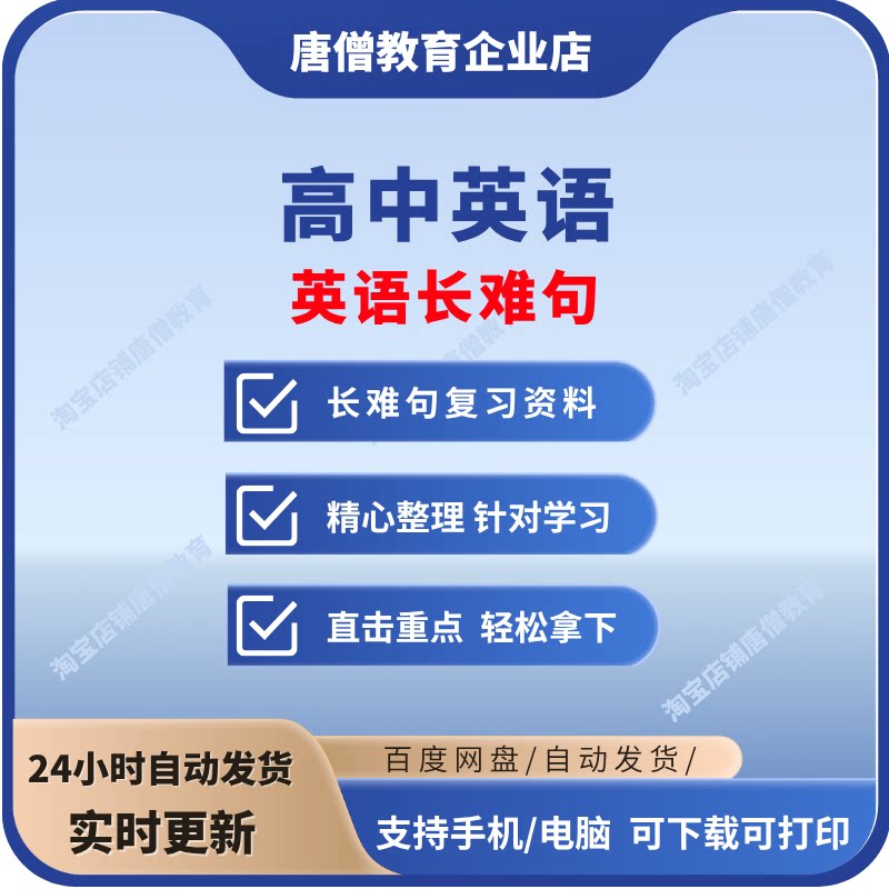 高考英语专项训练高中英语长难句专项练习长难句分析复习资料电子版