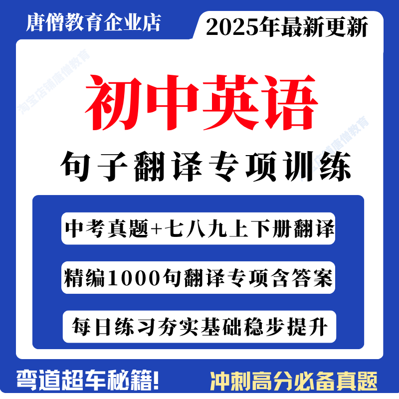 初中英语句子专项训练句子翻译1000题电子版初中英语中考真题七八九年级上下册初中英语句子结构和分析练习含答案