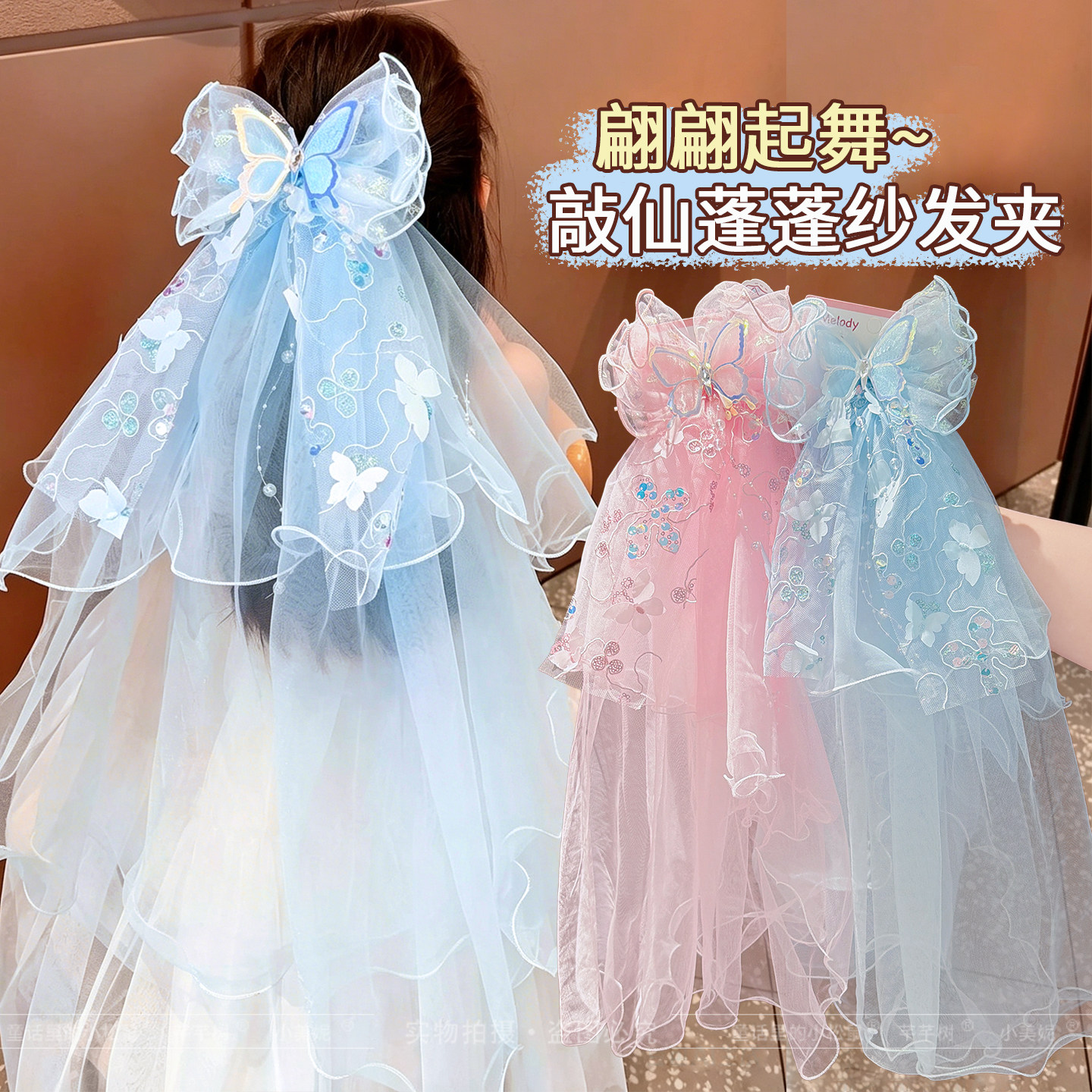 儿童头纱发夹女童蝴蝶结飘沙发卡生日礼物公主超仙可爱发饰头饰品