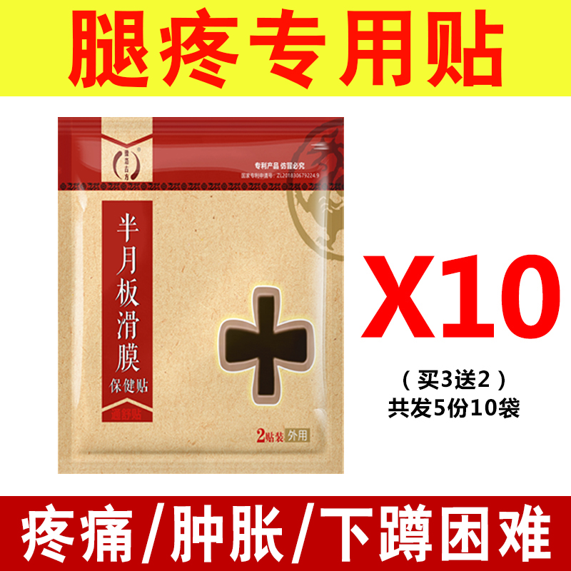 急速发货【膝盖不疼了】膝盖疼痛专用药关节痛膝盖损伤积水半月板