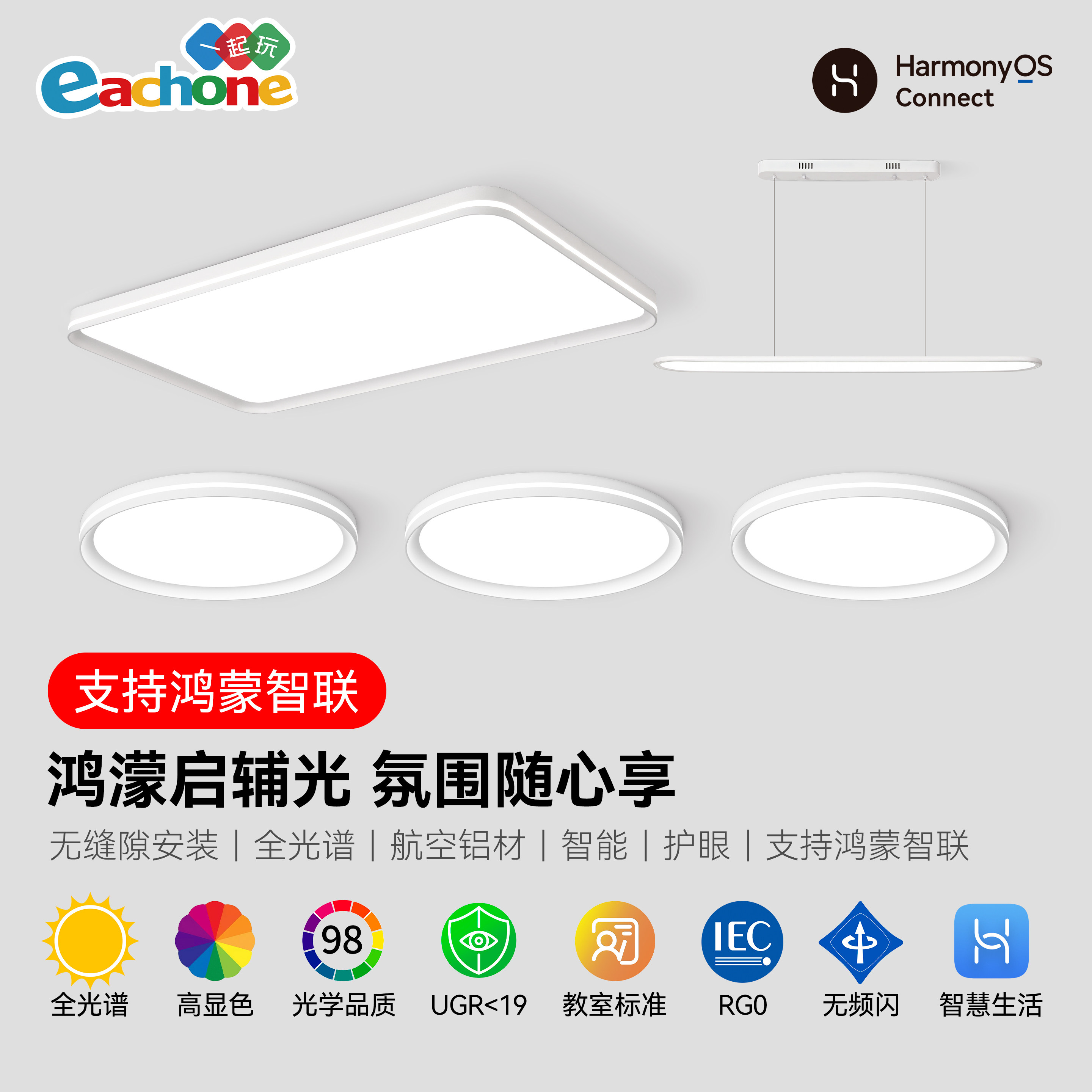 客厅吸顶灯支持鸿蒙智联灯具套餐全屋25新款智能吸顶灯天翼光Max,家装灯饰光源,客厅吸顶灯,淘宝优惠券,粉丝福利购,淘宝优惠卷