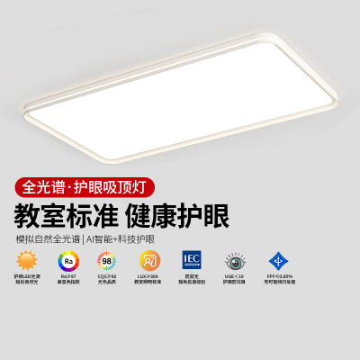 客厅大灯全光谱吸顶灯2025新款客厅主灯高端大气灯具全屋套餐组合