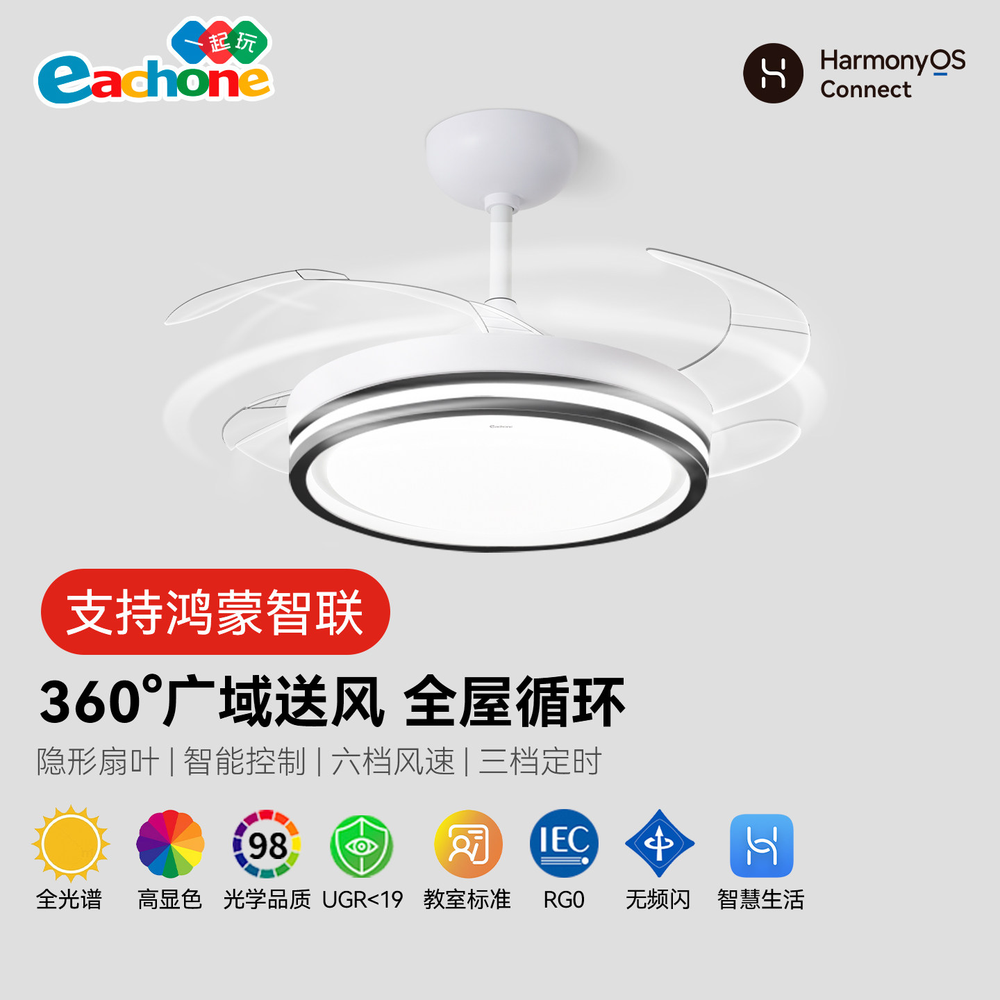 隐形风扇灯客厅餐厅卧室吊扇灯家用一体吊灯智能灯(支持鸿蒙智联)
