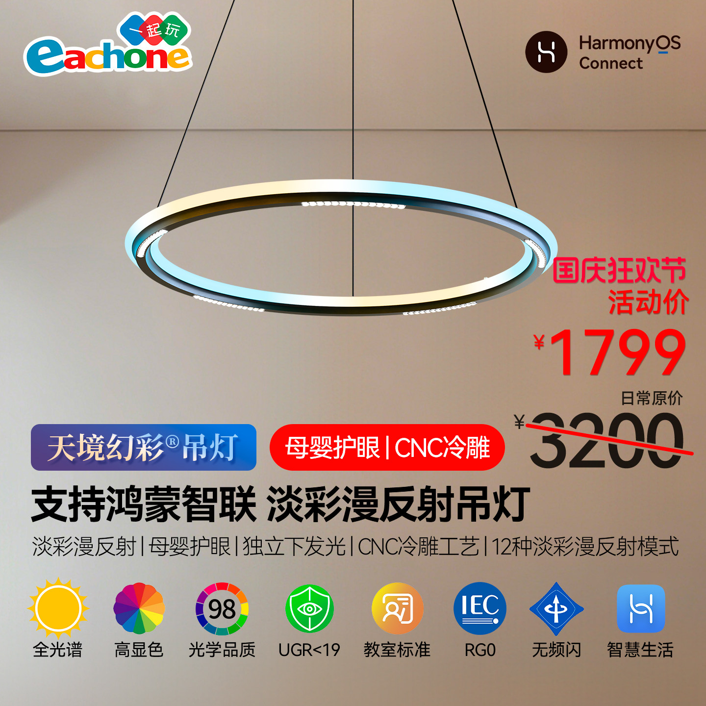 智能漫反射灯天境幻彩复式别墅客厅餐厅轻奢鱼线吊灯支持鸿蒙智联
