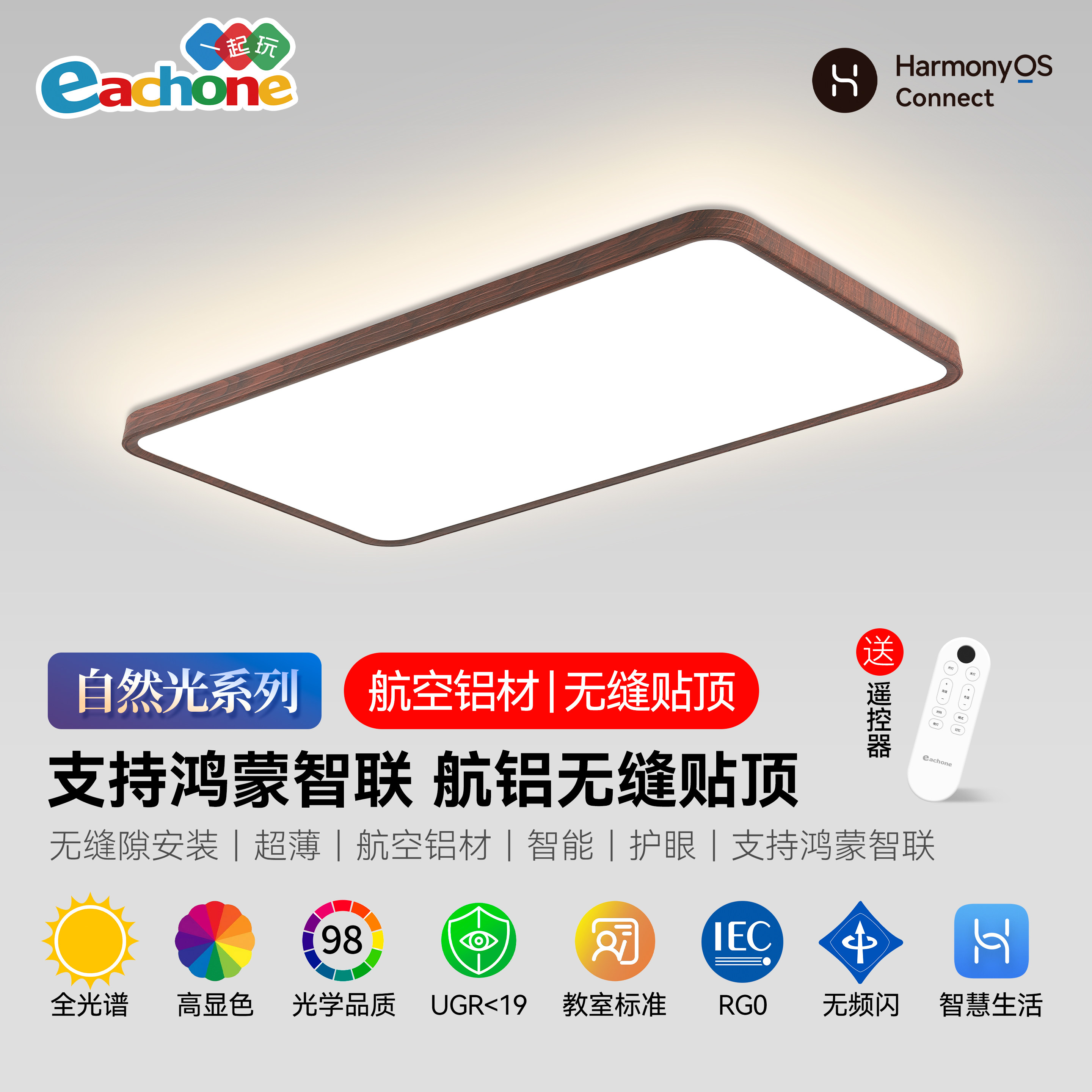 中古风吸顶灯中式客厅灯卧室灯护眼书房灯原木风灯具支持鸿蒙智联