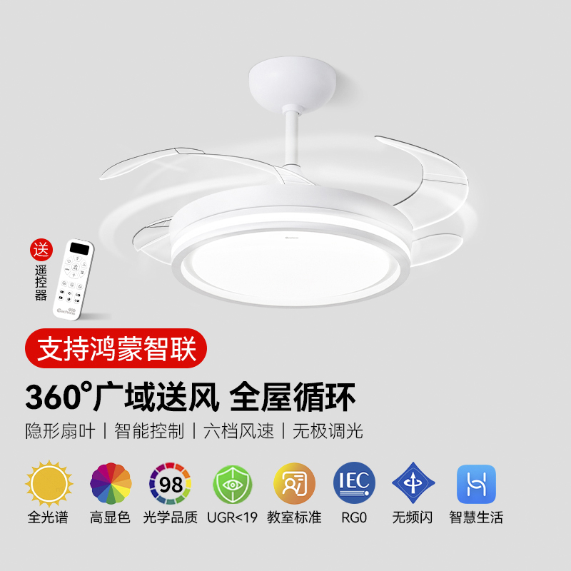 支持鸿蒙智联风扇灯超薄智能客厅吊灯风扇一体新款简约隐形吊扇灯