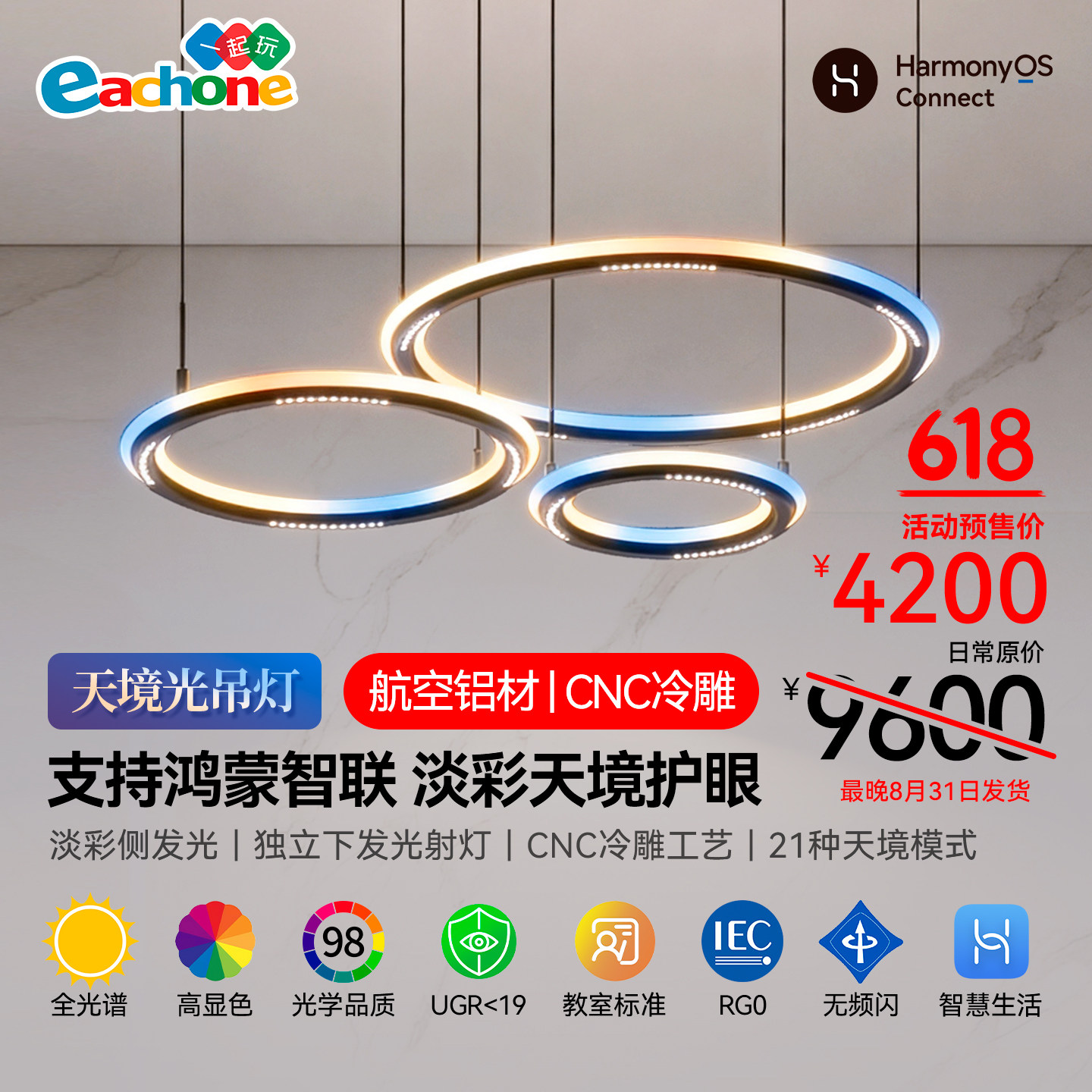 智能天境淡彩吊灯复式别墅客厅餐厅铝材轻奢鱼线吊灯支持鸿蒙智联