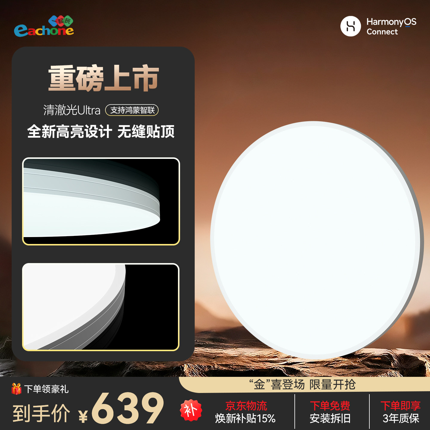 智能雷达客厅主灯2026新款吸顶灯led超亮书房卧室灯支持鸿蒙智联