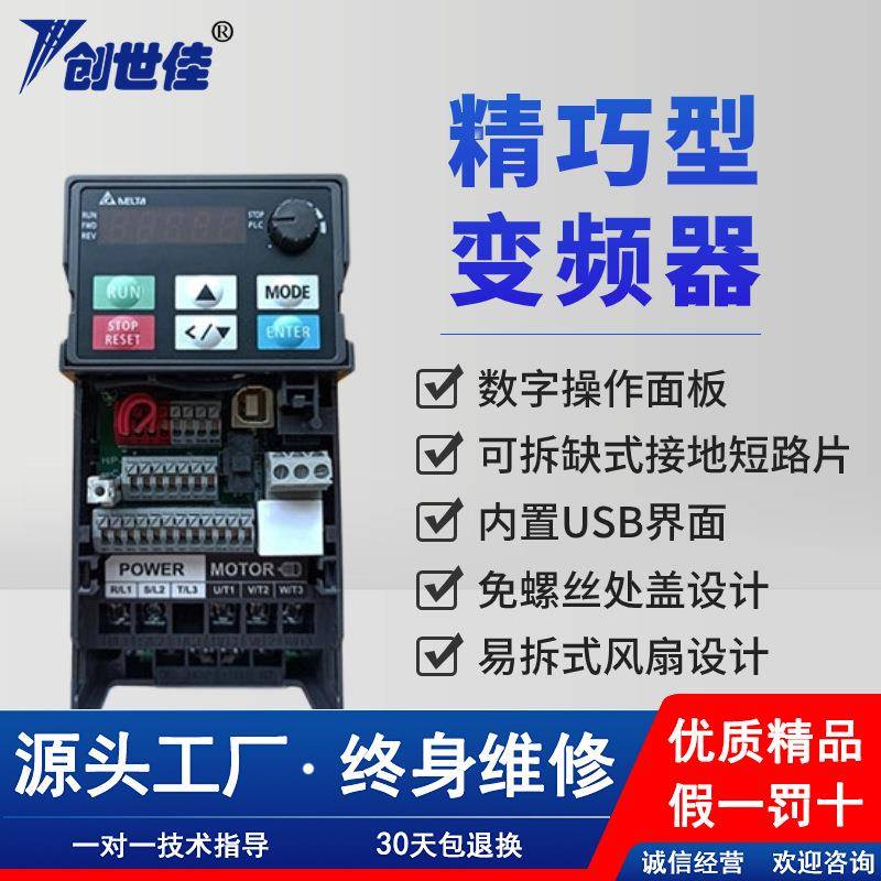 变频器 MS300系列精巧标准型VFD9A0MS43ANSAA全新原装3.7KW