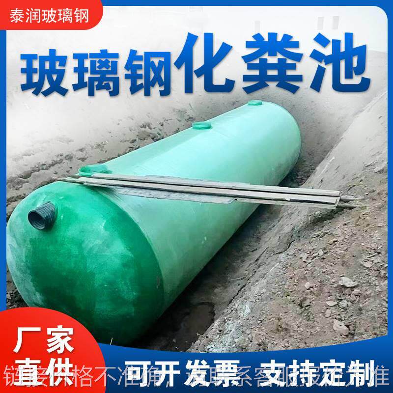 厕所地埋式储罐 旱厕改造一体化沉淀池玻璃钢缠绕化粪池隔油池