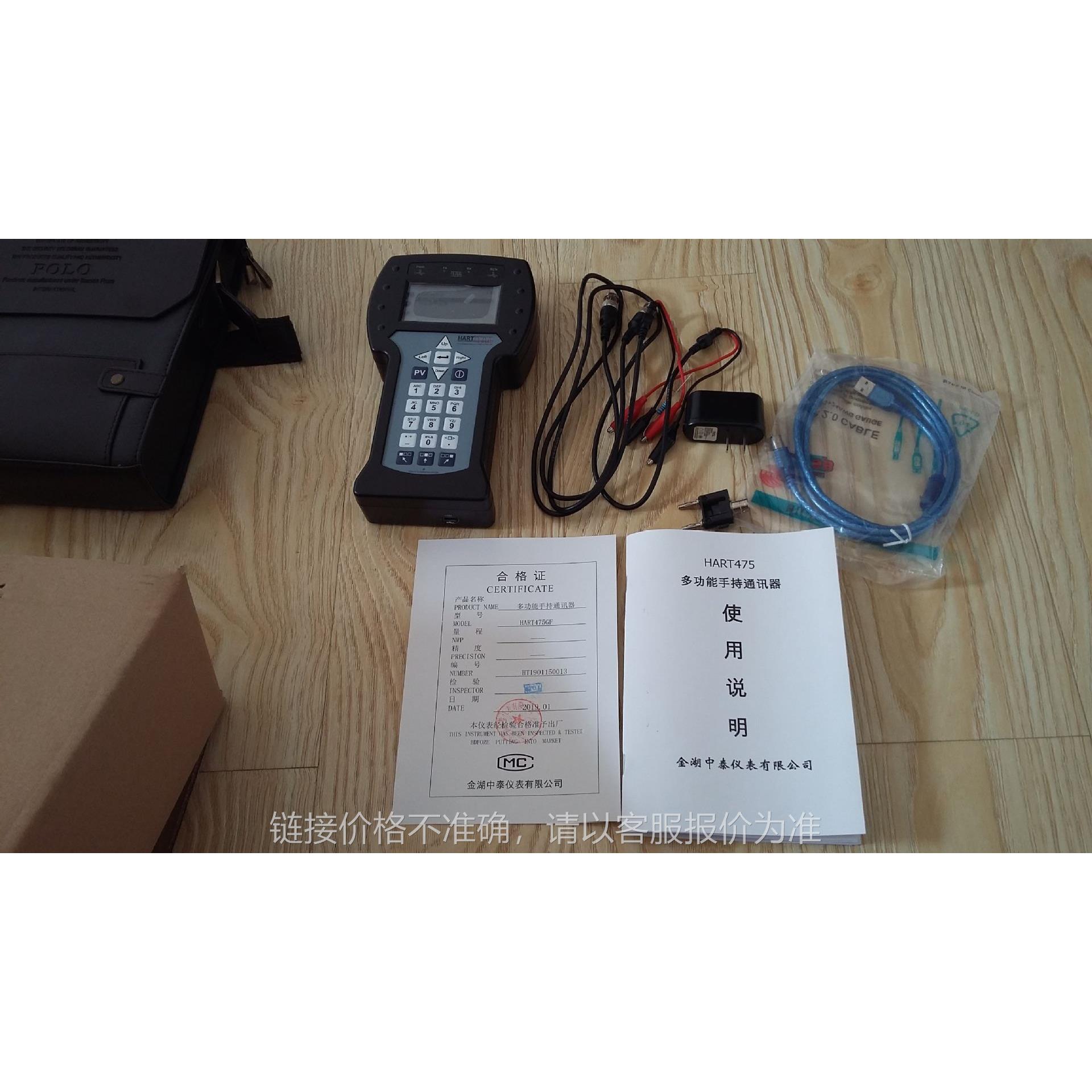 HART通讯协议手操器HART475通讯器