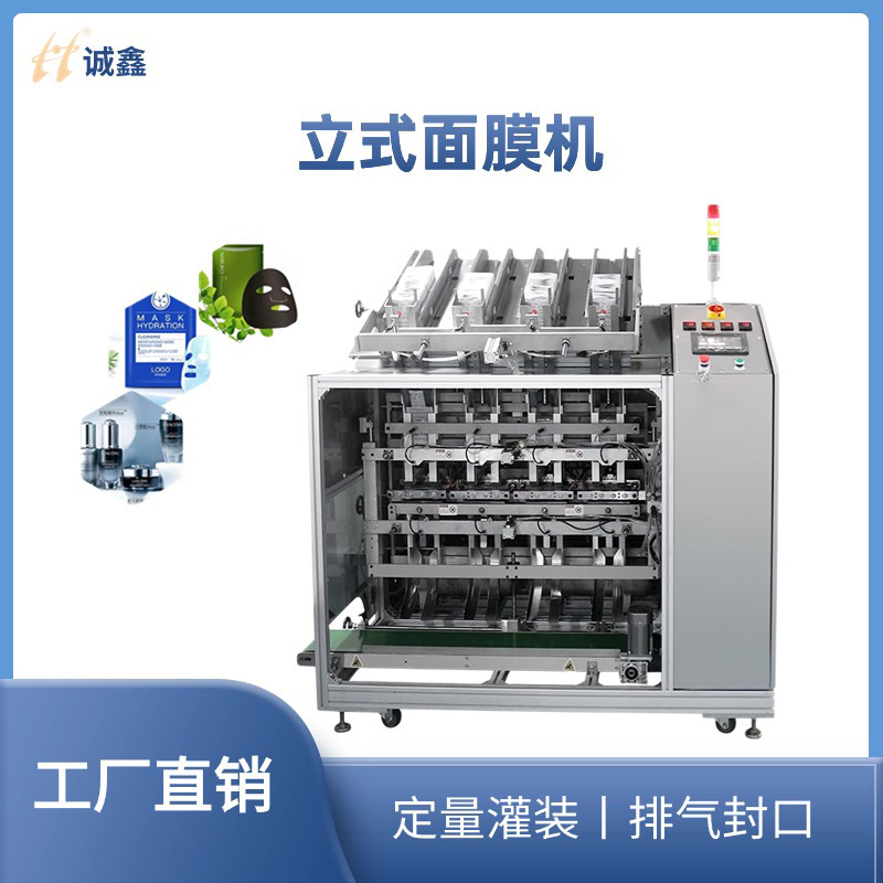 工厂出售CX06全自动液体定量灌装生产线设备六头立式面膜灌装机