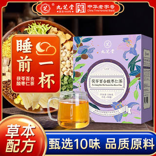 九芝堂茯苓百合酸枣仁茶150g盒装难睡眠失易醒多梦正品旗舰店官网