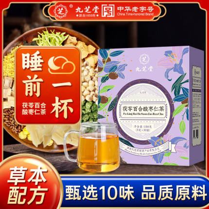 九芝堂茯苓百合酸枣仁茶150g盒装难睡眠失易醒多梦正品旗舰店官网