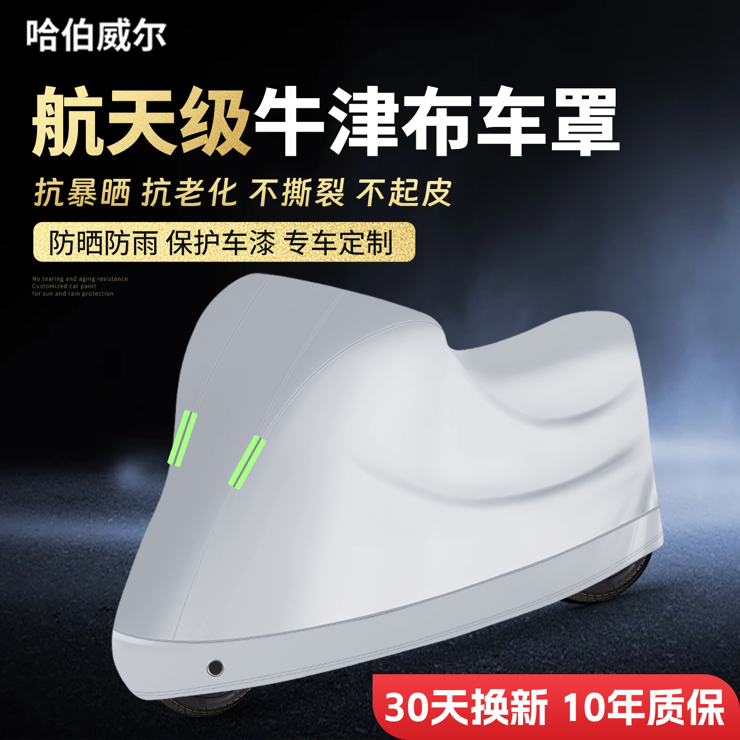 电动车防雨罩防晒电动车专用新型机车车罩防尘遮雨罩牛津布加厚