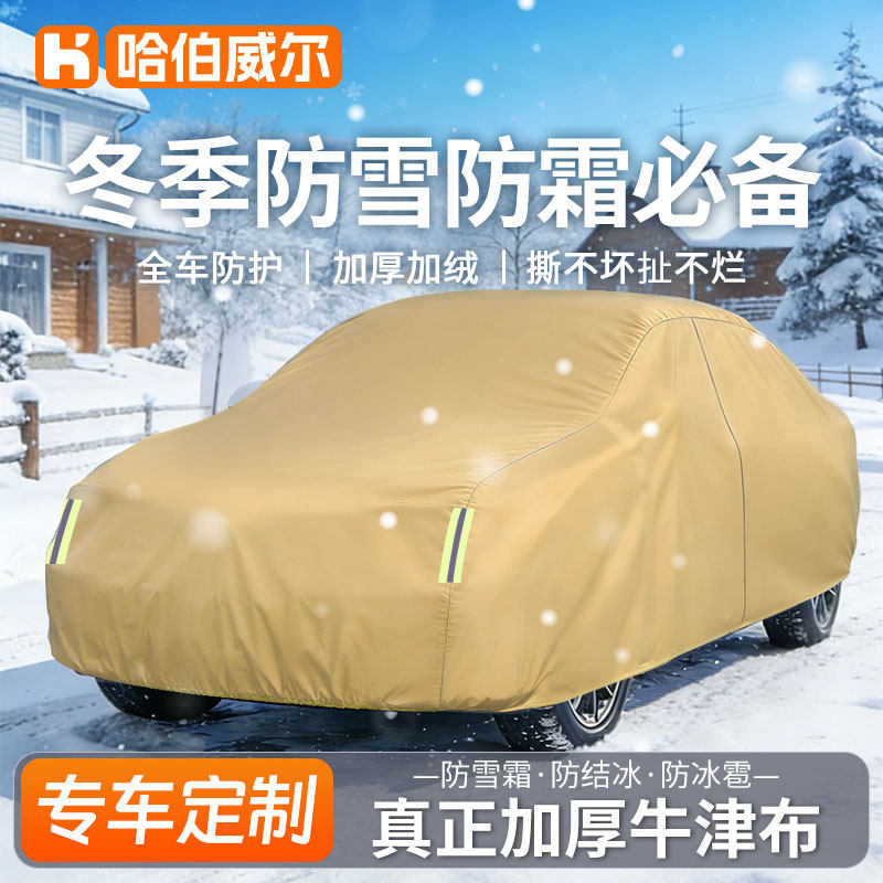 汽车罩车罩防晒防雨全罩防冰雹遮阳加厚牛津布小车子罩衣车套外