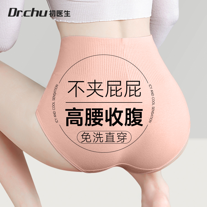 一次性內褲女高腰月子產婦專用