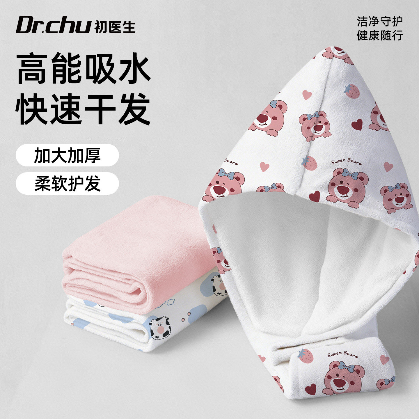 2026新款干发帽】加厚超强吸水