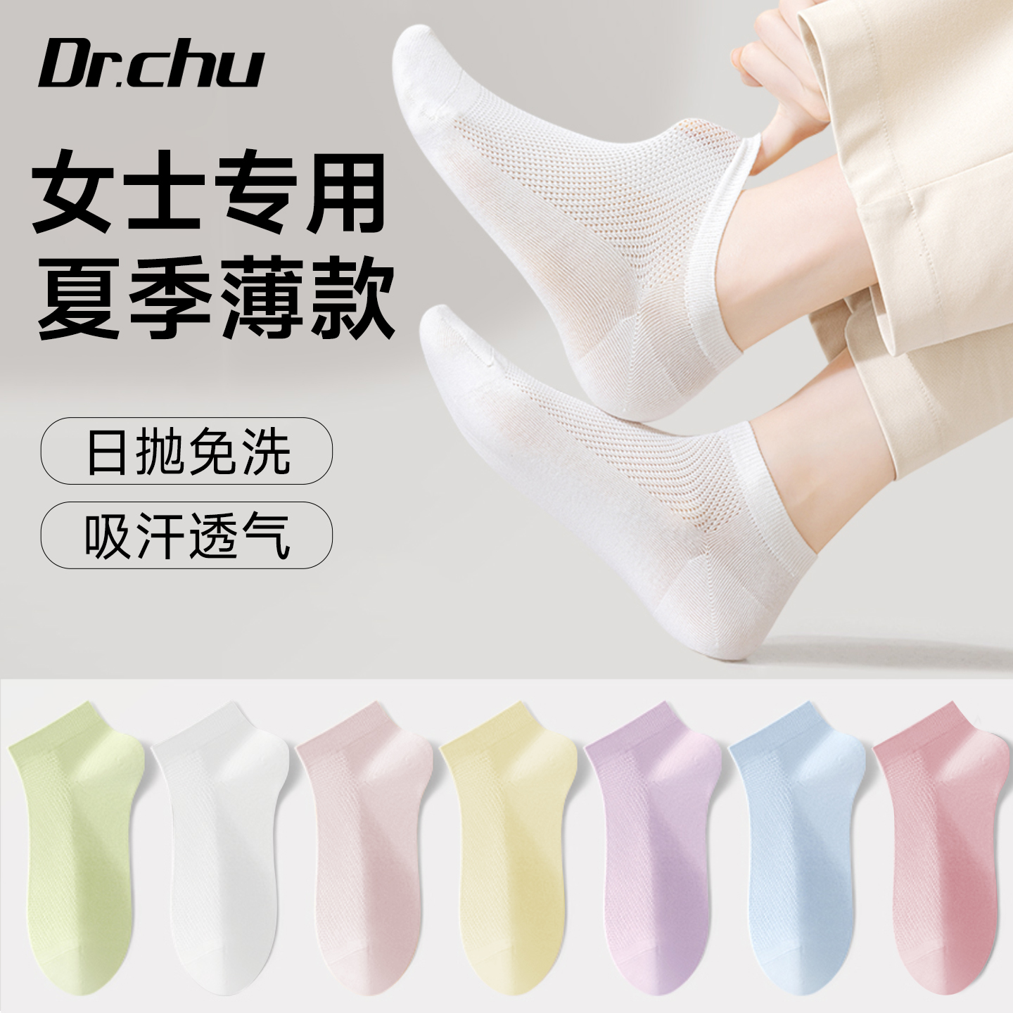 女士專用】一次性襪子夏季薄款