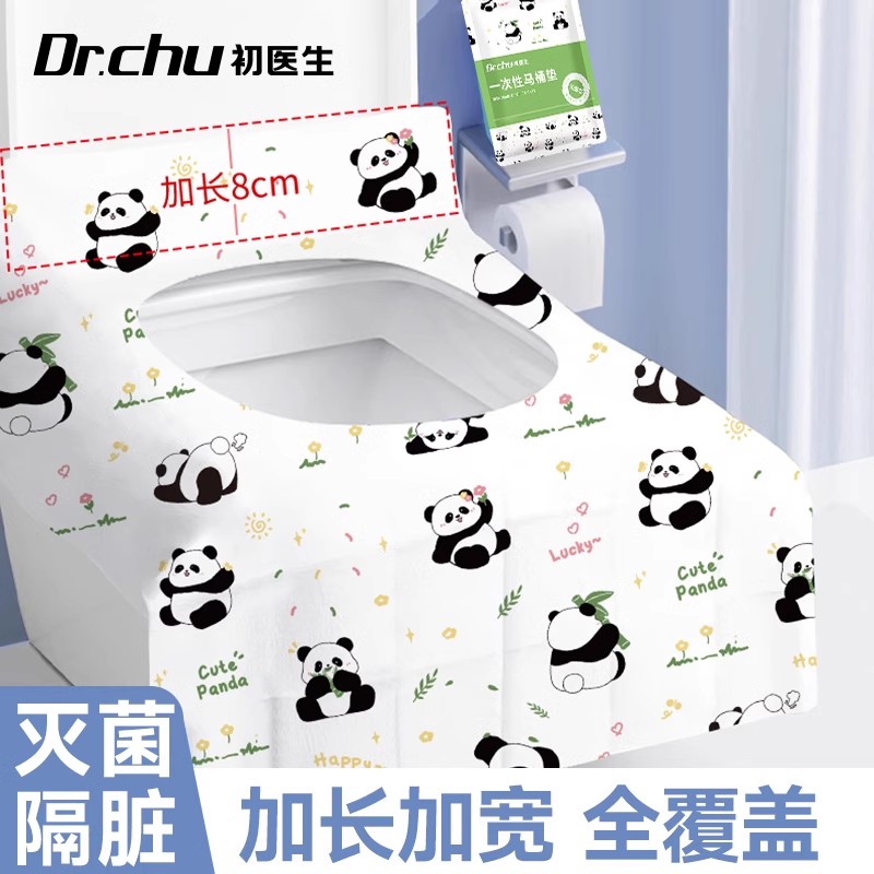 灭菌一次性马桶垫全覆盖