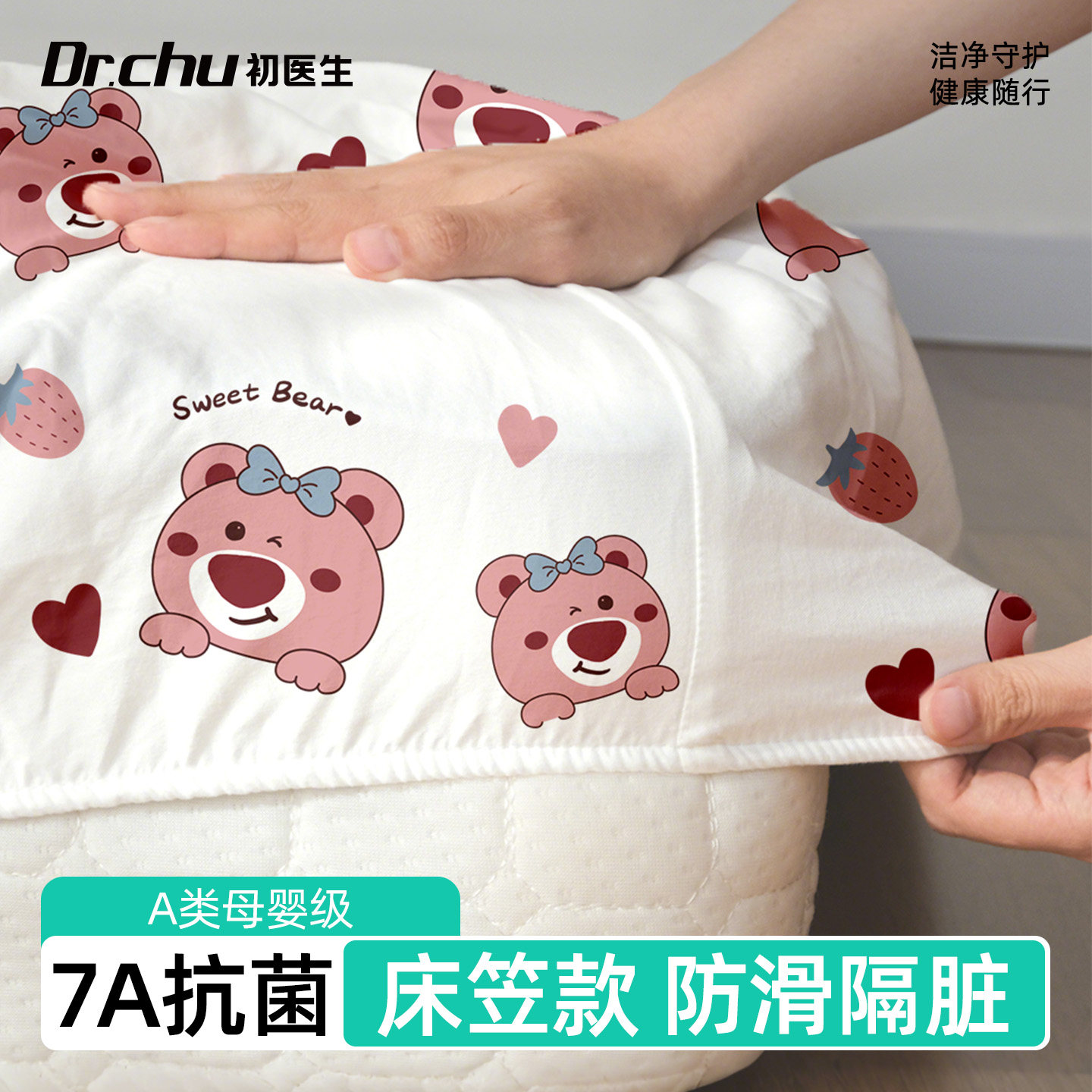 7A抗菌】不跑位一次性床笠四件套