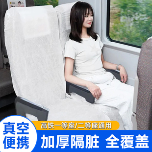 高铁一次性座椅套飞机火车汽车大巴隔脏垫无纺布防尘罩桌板垫全包