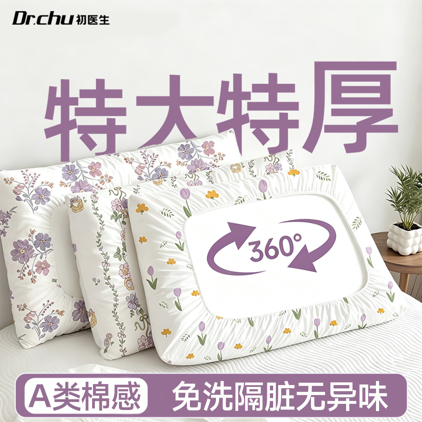 A类无异味】一次性枕套加厚加大