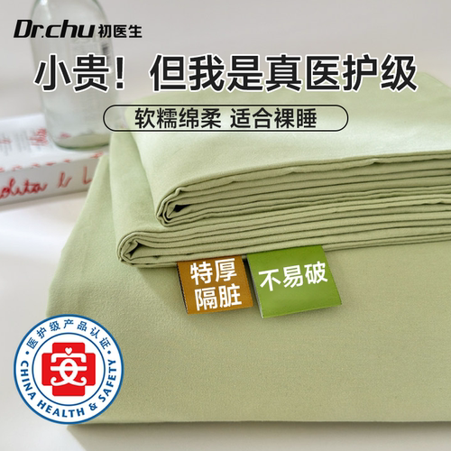 医护级】一次性床单四件套