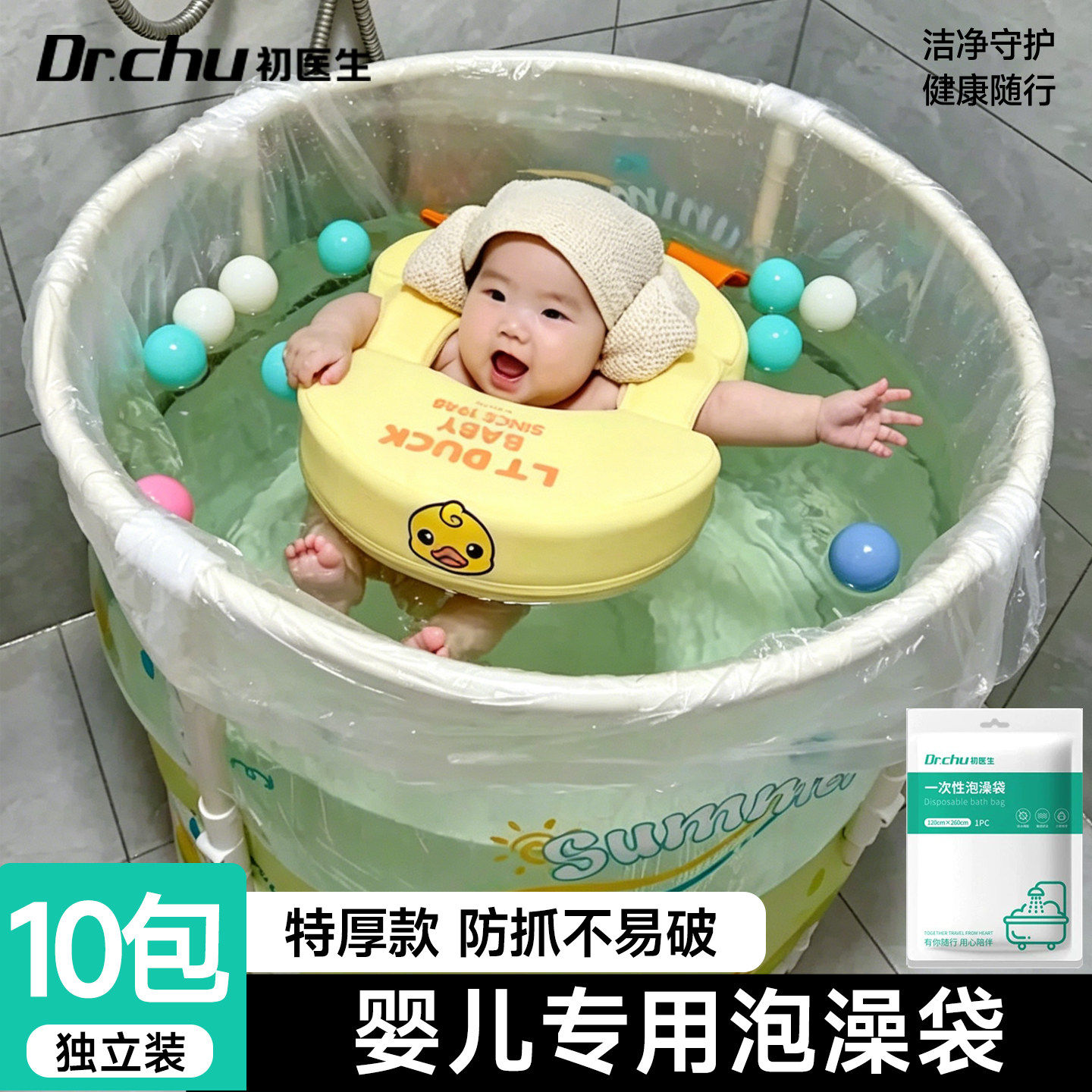特厚防抓破】一次性泡澡袋婴儿