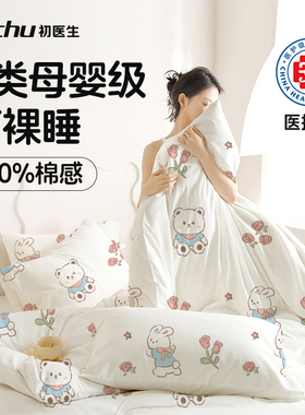 旅行一次性床单四件套被罩枕套被套便携旅游酒店床上用品加厚隔脏