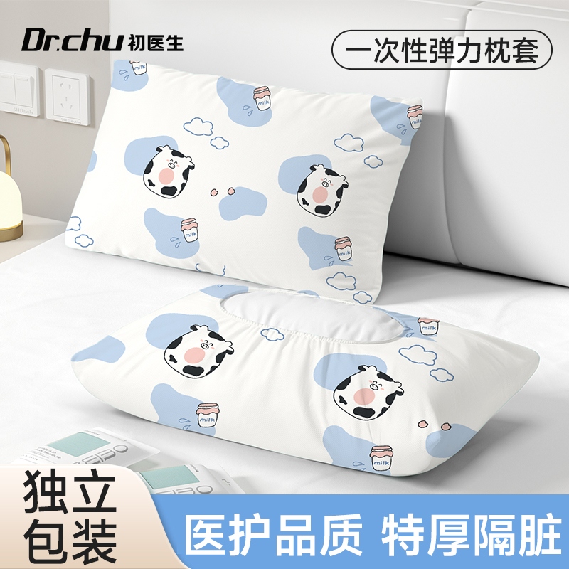 一次性弹力枕套1秒套入轻松更换