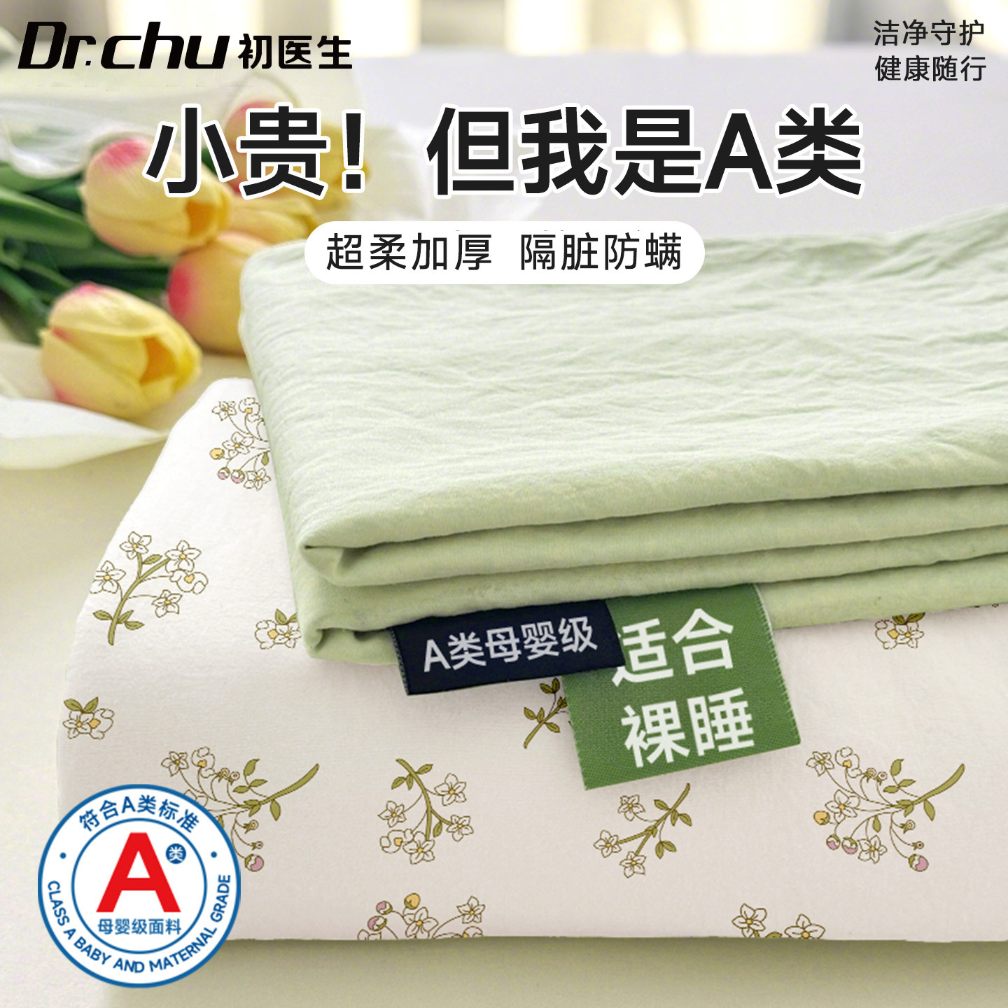 【德国皮肤科认证】一次性四件套
