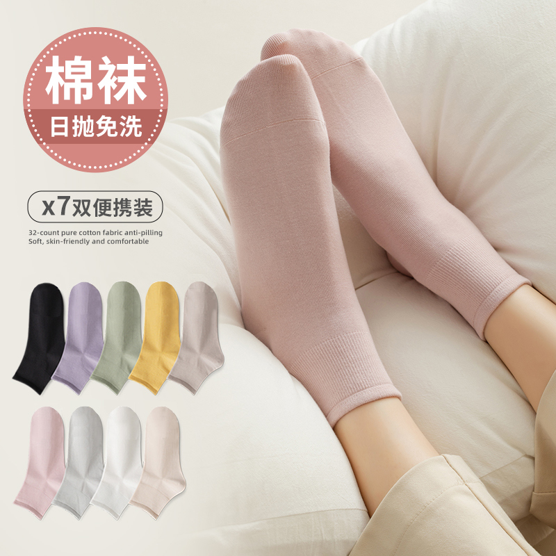 一次性棉袜中筒袜夏季透气