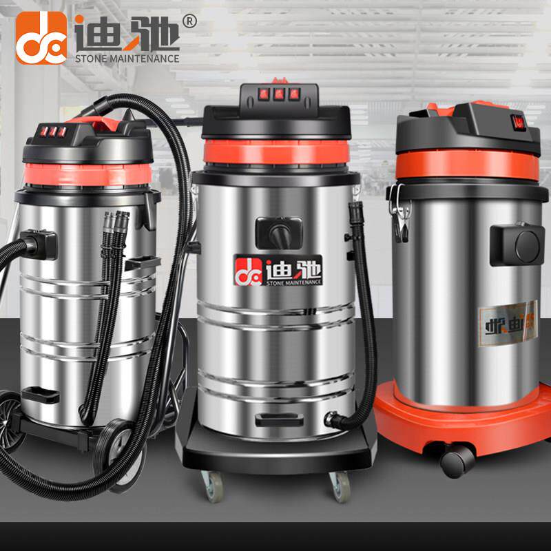 迪驰商用吸尘器工业大功率吸水机干湿两用酒店洗车店用30L70L80升