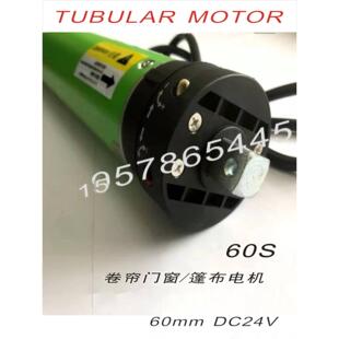 DC24V直流管状电机舞台4D投影纱幕快速门车载卷帘门渣土车篷布机