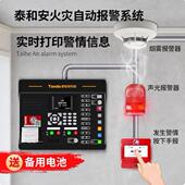 烟雾警报器泰和安主机消防联动报警火灾自动控制系统烟感应警报器