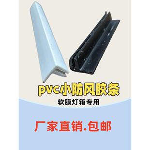 户外卡布灯箱软膜灯箱PVC防风压条扣边条软膜天花卡条吊顶收边条