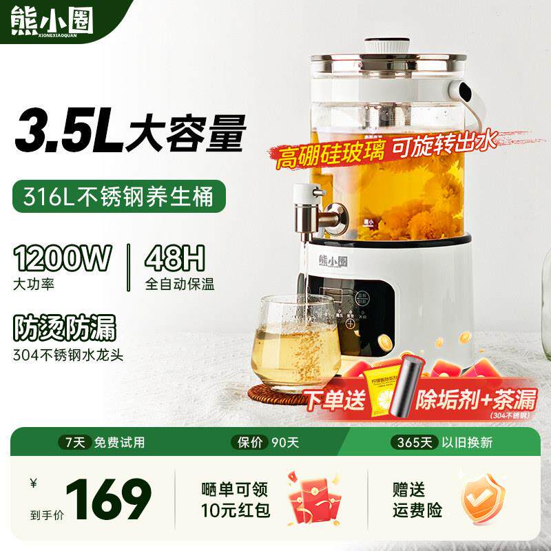 熊小圈3.5L大容量水龙头养生壶露营聚会果酒花茶恒温玻璃养生茶桶