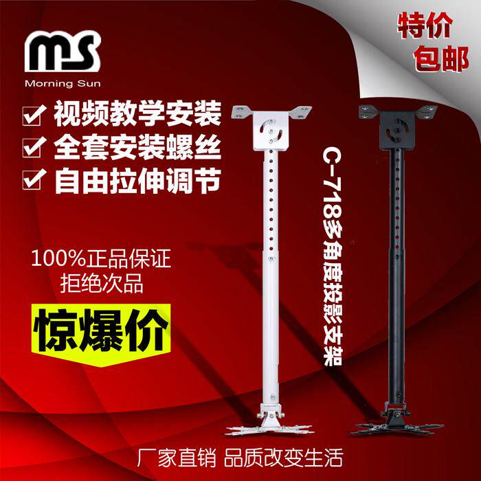 包邮多功能投影机仪1米吊架可伸缩倾斜支架吊装家用办公专用悬吊式天花板