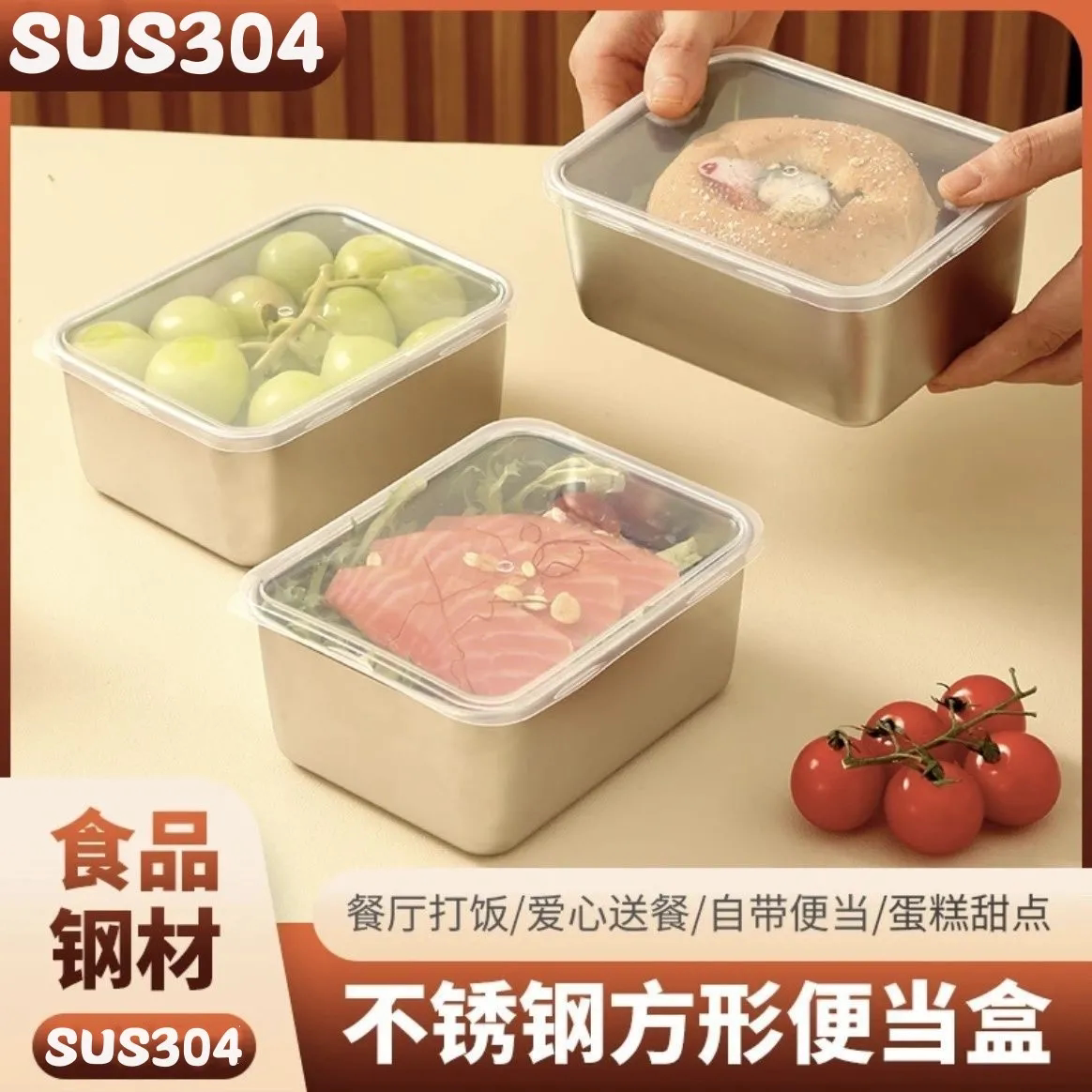 不锈钢304食品级保鲜盒带盖泡菜密封冰箱专用冷冻收纳盒分餐盒