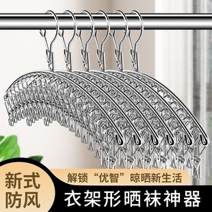 不锈钢袜子晾晒架挂钩防风家用多功能凉晾内衣衣架多夹子防掉神器