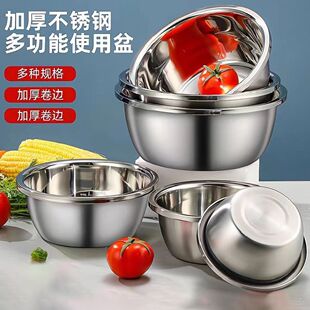 304不锈钢盆食品级家用厨房打蛋和面盆洗菜洗米烘焙盆子特厚汤盆