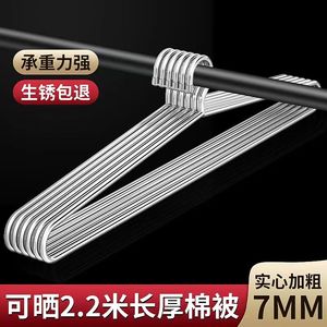 不锈钢家用大衣架晒被子床单专用长衣架宿舍阳台凉晾被套加大实心