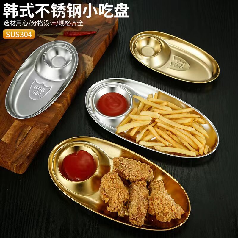 韩式托盘餐具网红酒吧小吃ktv炸物薯条专用炸鸡虾酥肉盘子煎饺碟